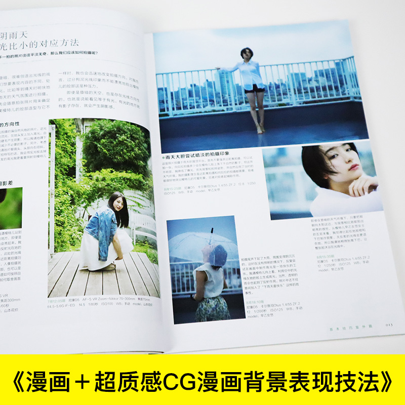 Excellent Natural Light Portra - Photography Lighting And Composition recension och pris