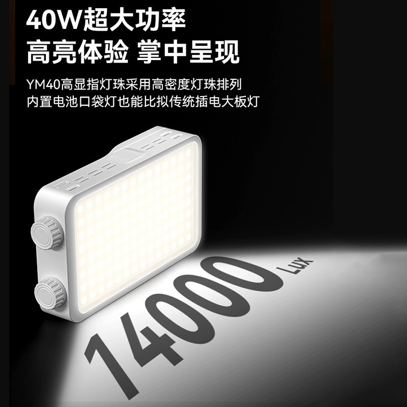 40WRGB full color fill light l - Photography Lighting Portable recension och pris
