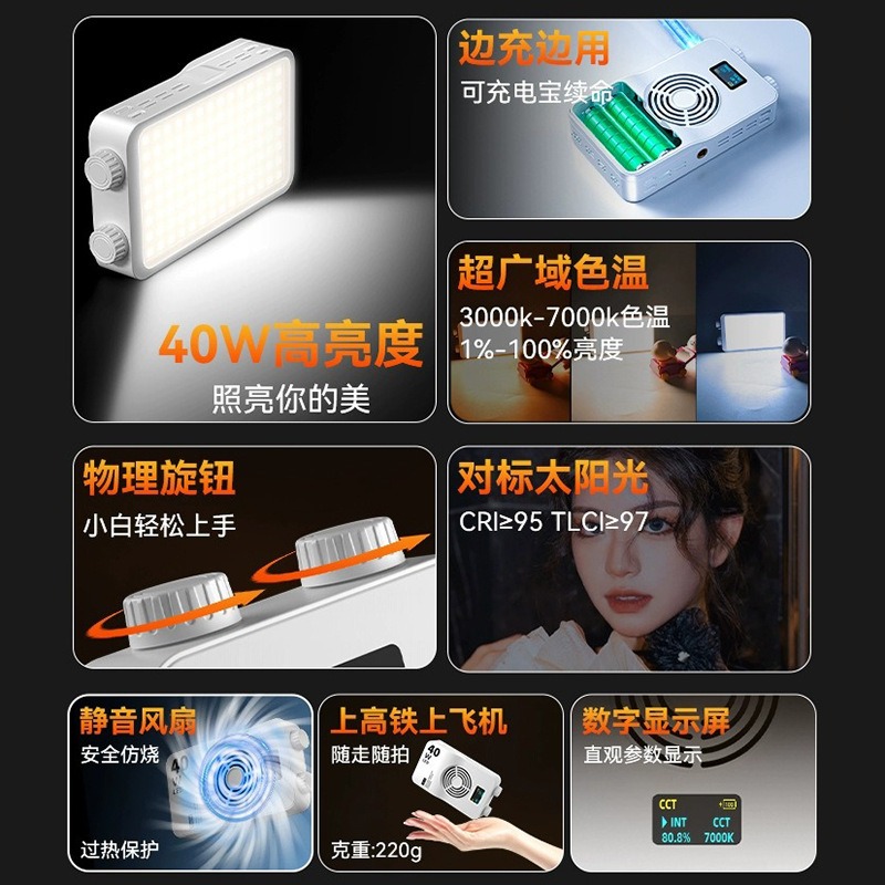 40WRGB full color fill light l - Photography Lighting Portable recension och pris
