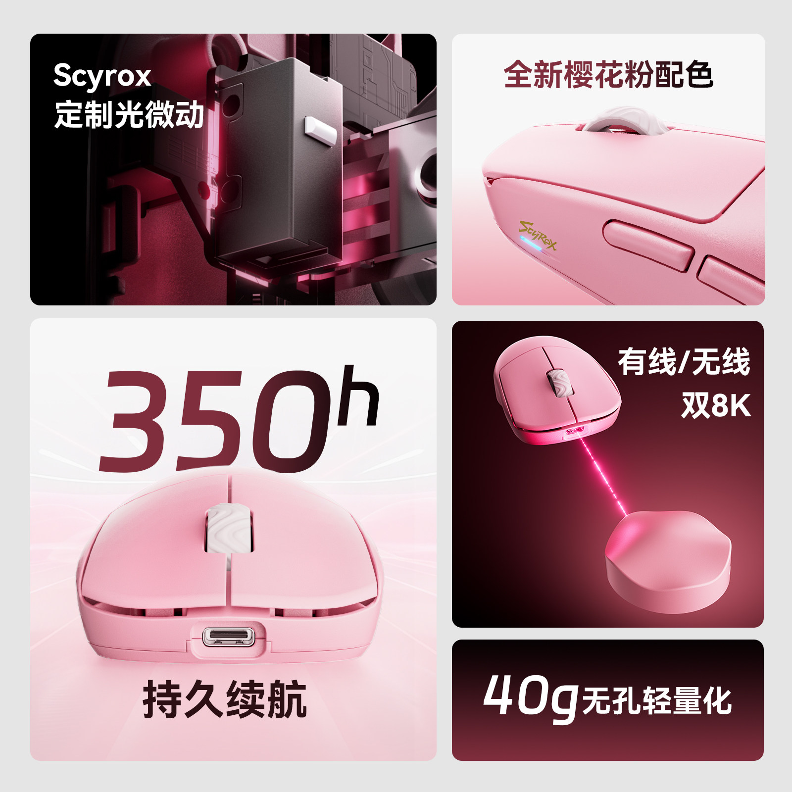 Scyrox V8S 40g Ultra-Light Wir - Photography Lighting Game recension och pris
