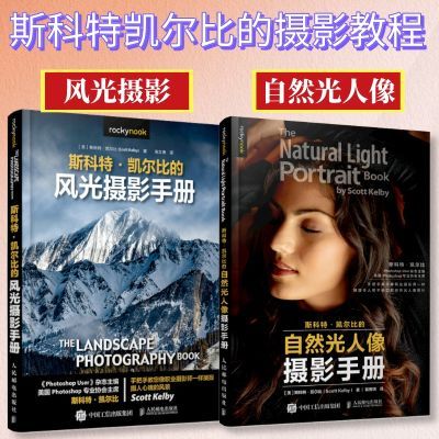 Set of 2 volumes, Scott Kelby  - Photography Lighting And Composition recension och pris