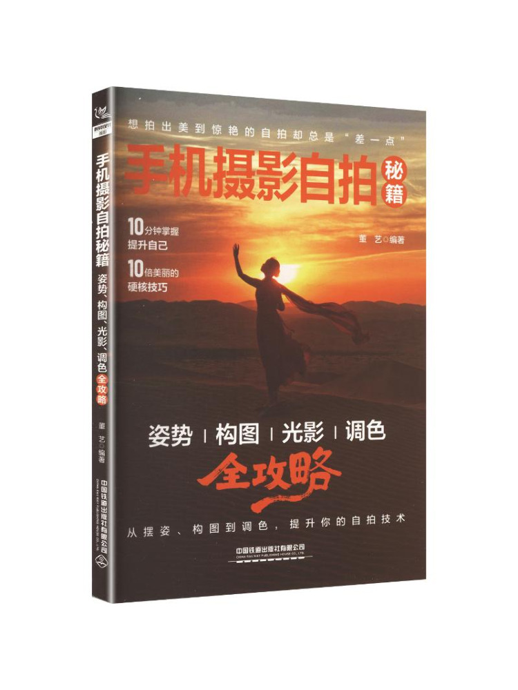 Book-Winshare Mobile Photograp - Photography Lighting And Composition recension och pris